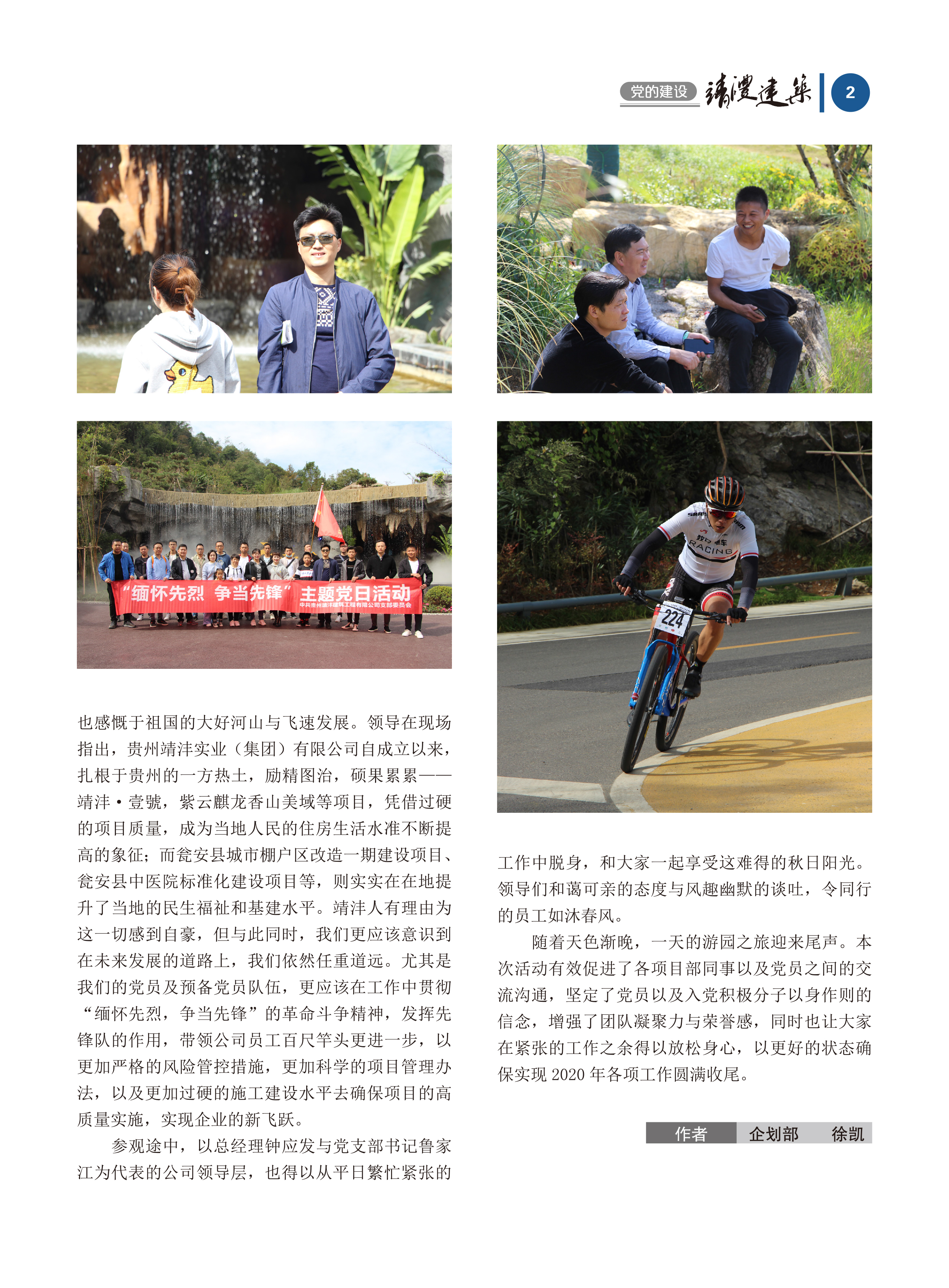 內刊第五期